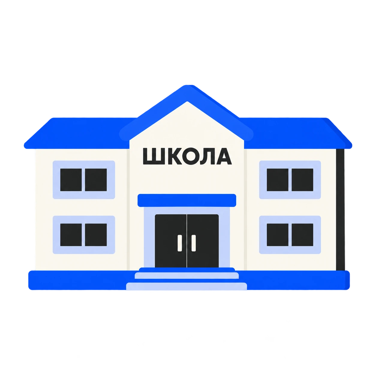 Образовательные организации